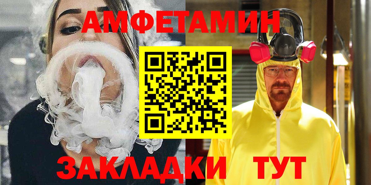 АМФЕТАМИН  АМФ Premium  Вход с VPN  АМФ  Чайковский 