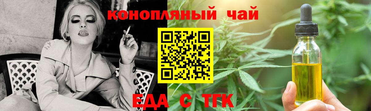 Cannafood марихуана  Вход с VPN  Чайковский 
