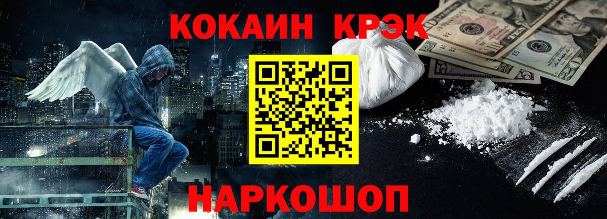 Cocaine 98%  Вход с VPN  КОКАИН FishScale  Чайковский 