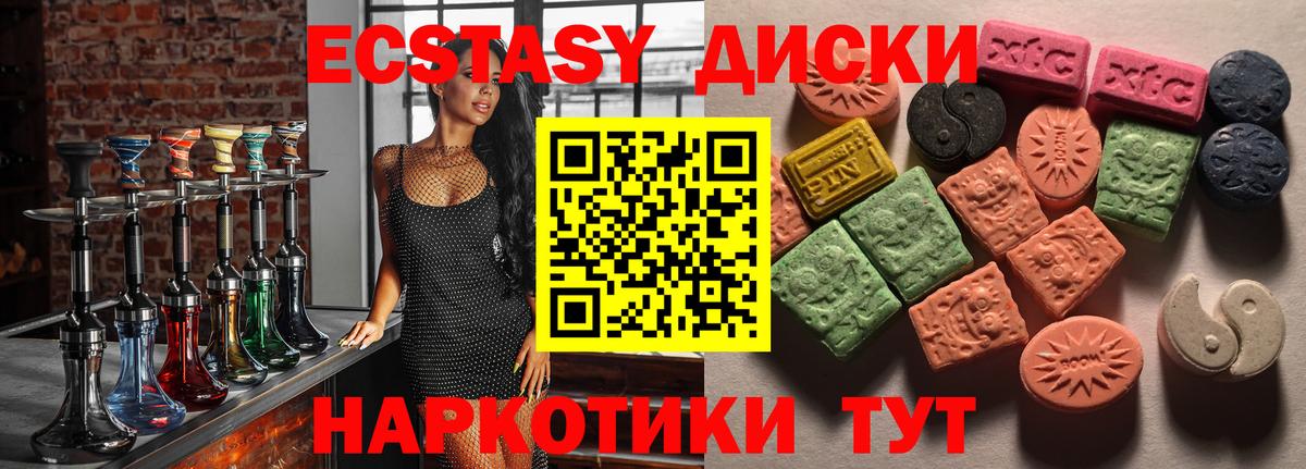 Экстази Дубай Чайковский