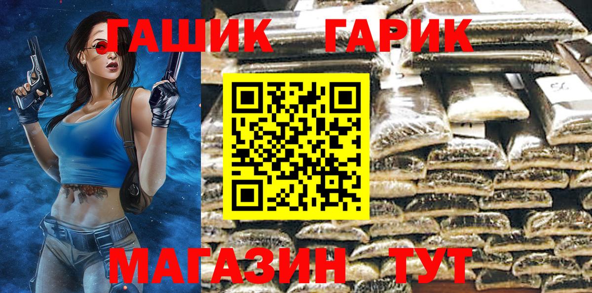 Гашиш Cannabis  Гашиш гарик  Чайковский  ГАШИШ  Вход с VPN 