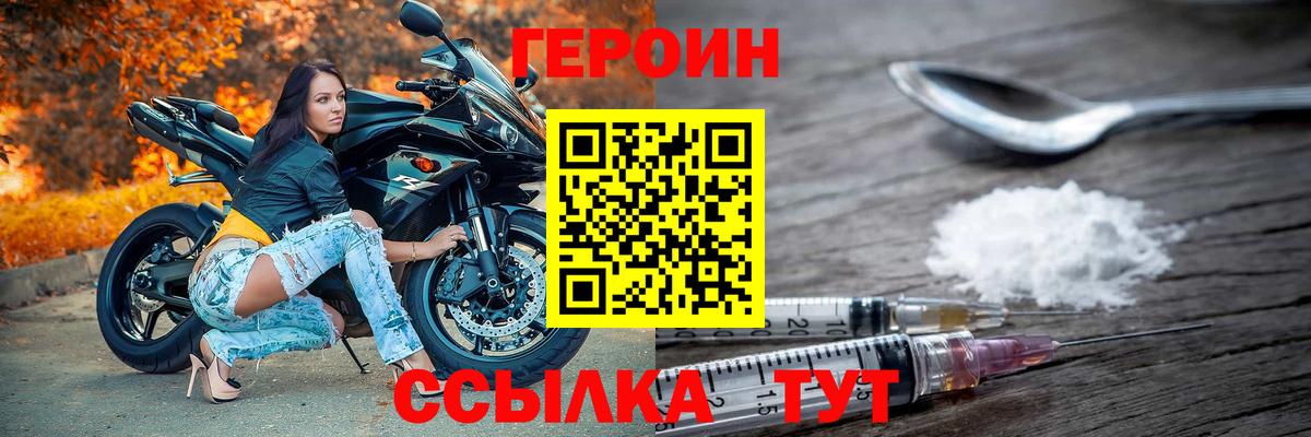 Чайковский  ГЕРОИН  Вход с VPN  ГЕРОИН Афган 
