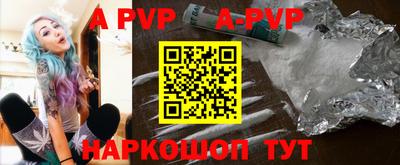 apvp Камышлов