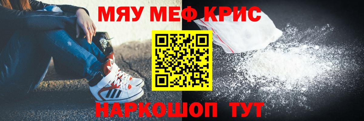 Меф мяу мяу  Чайковский
