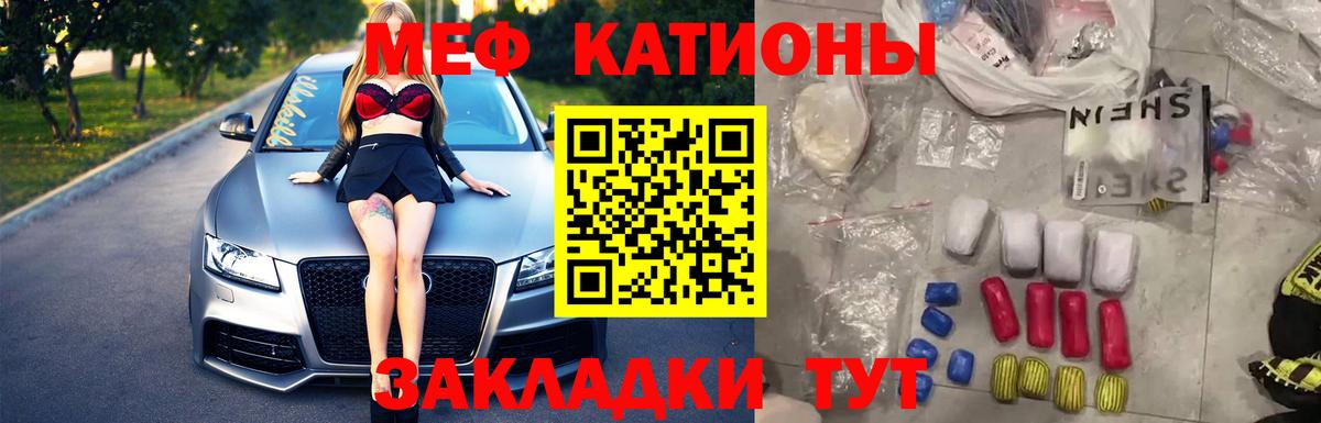 МЯУ-МЯУ  Мефедрон 4 MMC  где купить наркотик  Мефедрон кристаллы  Чайковский  Вход с VPN 