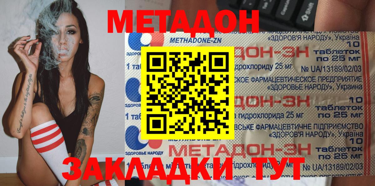 mega ССЫЛКА  МЕТАДОН мёд  Чайковский  Вход с VPN  МЕТАДОН белоснежный 