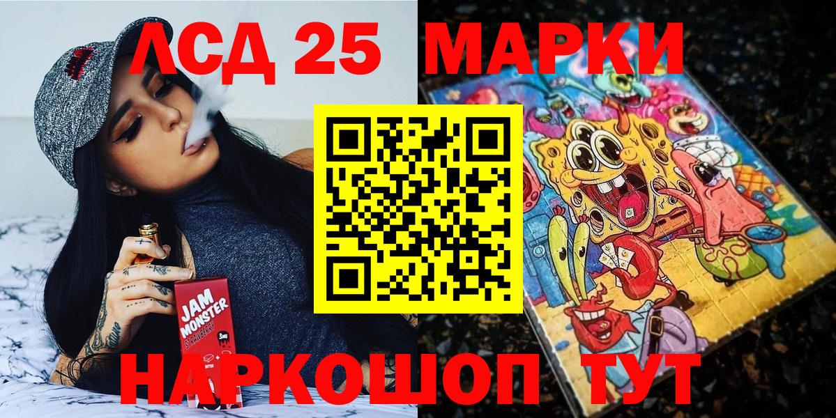 Наркотические марки 1500мкг Чайковский