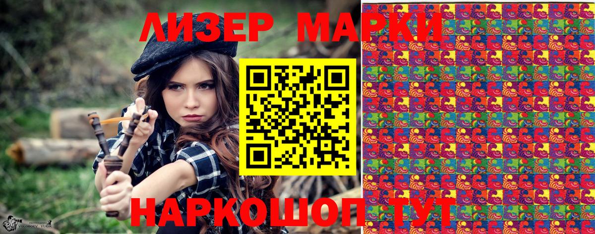 Чайковский  Марки N-bome 1,5мг  Наркотические марки  Вход с VPN 