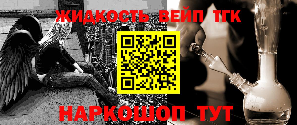 Дистиллят ТГК вейп с тгк Чайковский